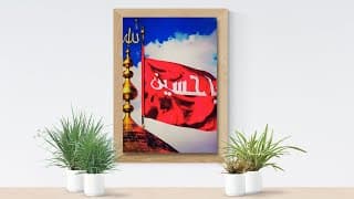Muharram C