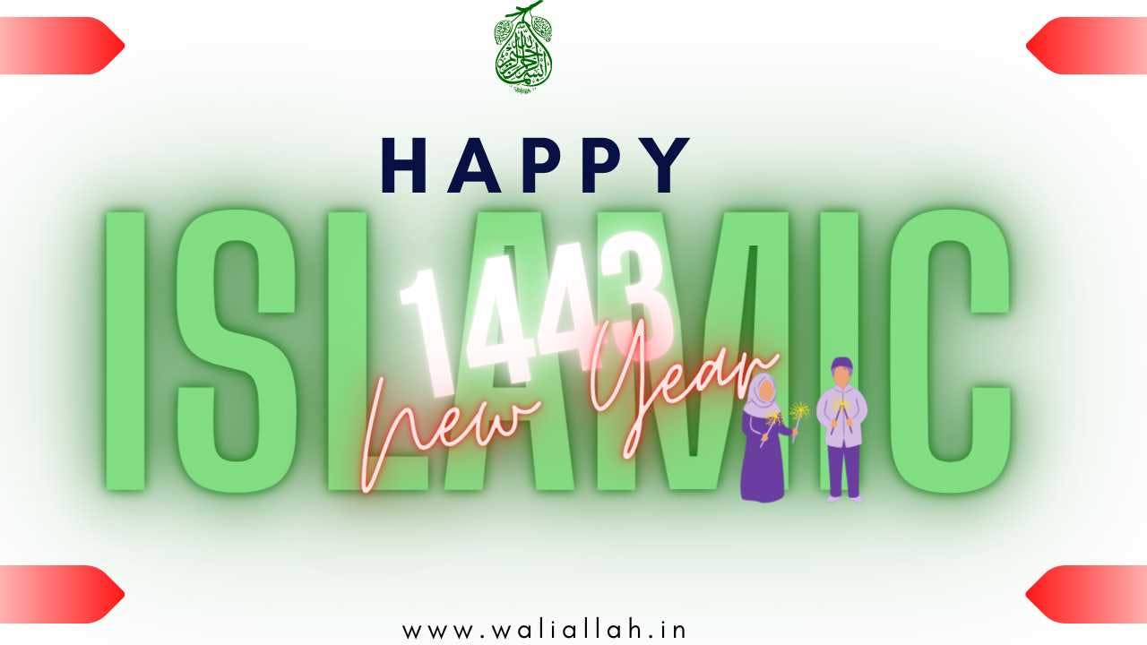 Islamic New Year HD Wallpaper Download Free 2021