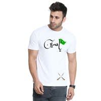 Muharram Special T-Shirt at Rs 239 only